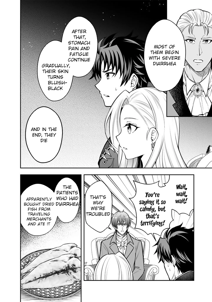 My Neighbor Kingdom Bride Is Too Cute Chapter 10 - . Page 16